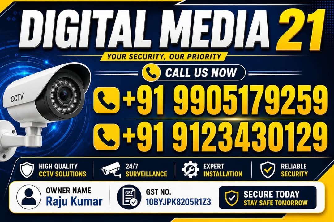CCTV in Patna | DIGITAL MEDIA 21 | 091234 30129 | 099051 79259