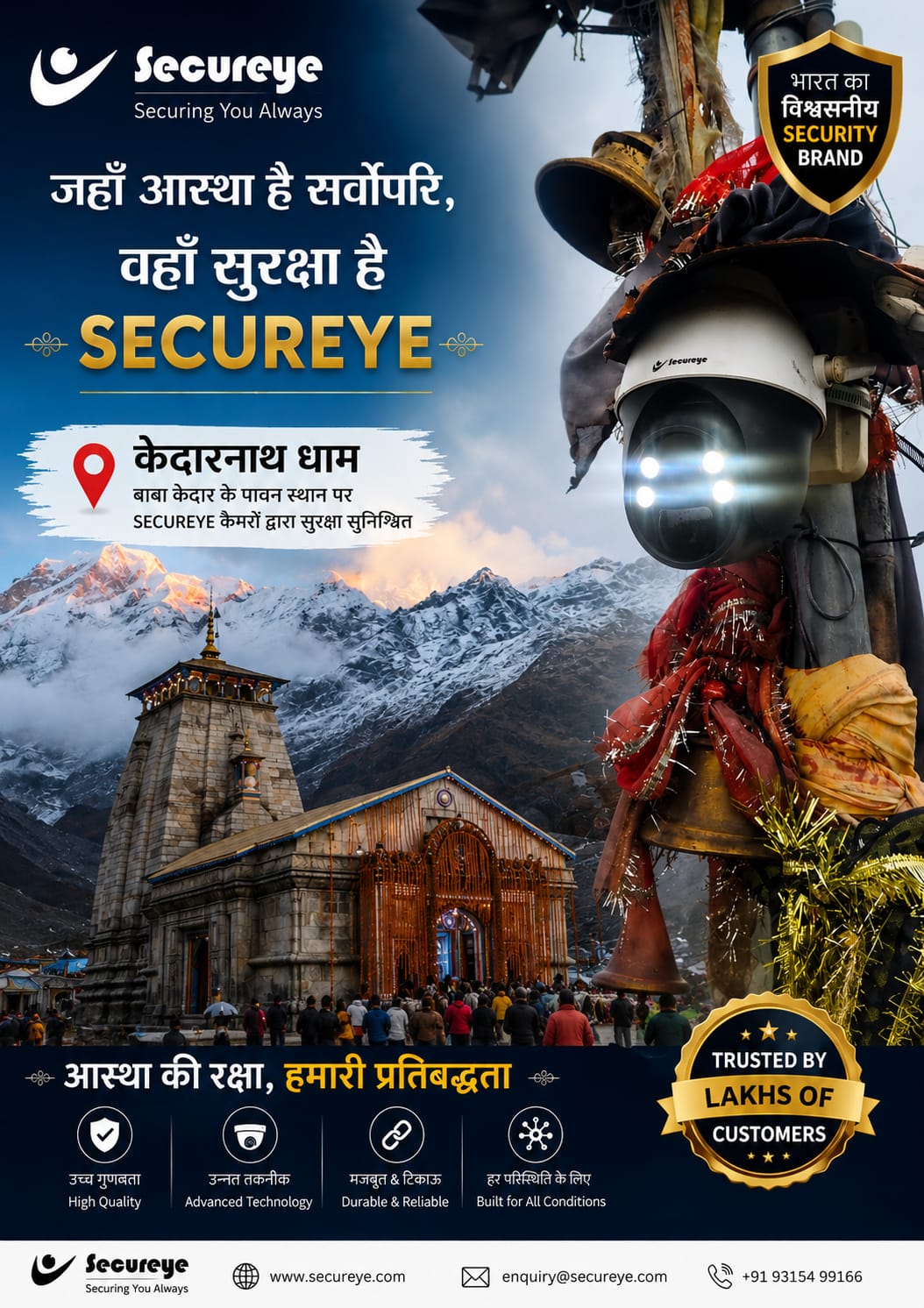 CCTV Security System Dealer in Patna | +91 9905179259 | +91 9123430129